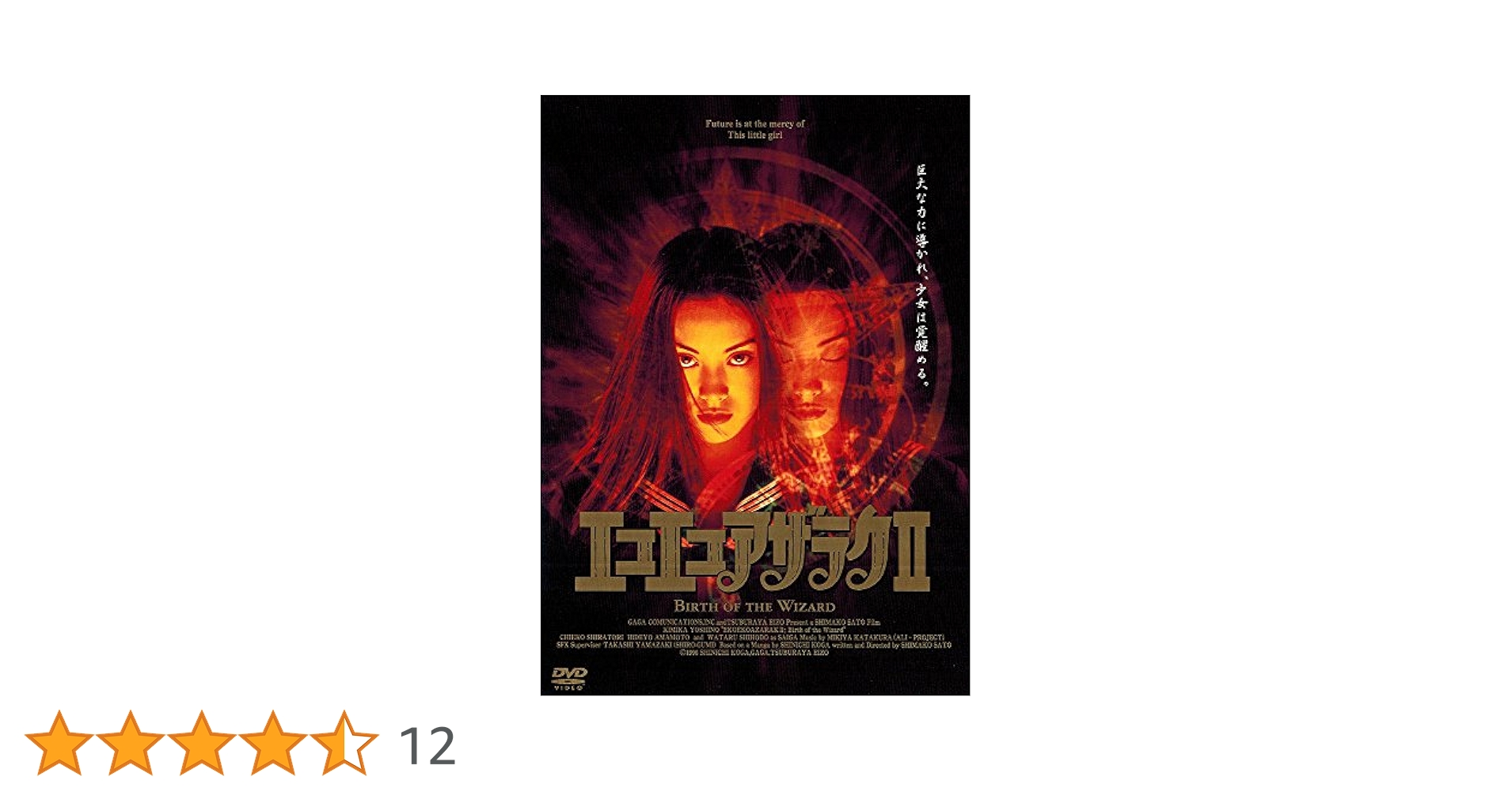 エコエコアザラク THE SECOND DVD Amazon.com: エコエコアザラク THE SECOND DVD : Movies & TV